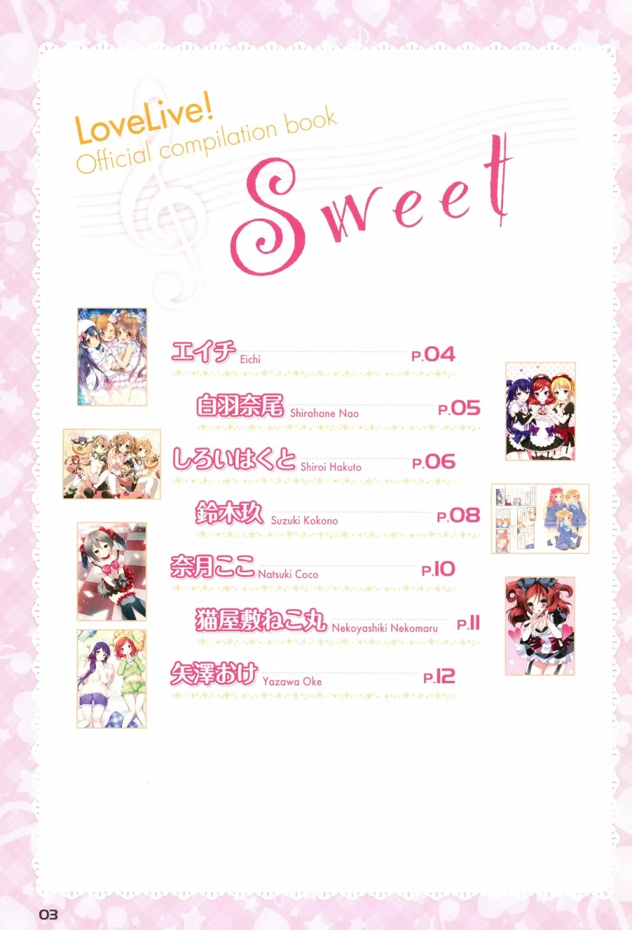 画集 ラブライブ!Official compilation book 第3页