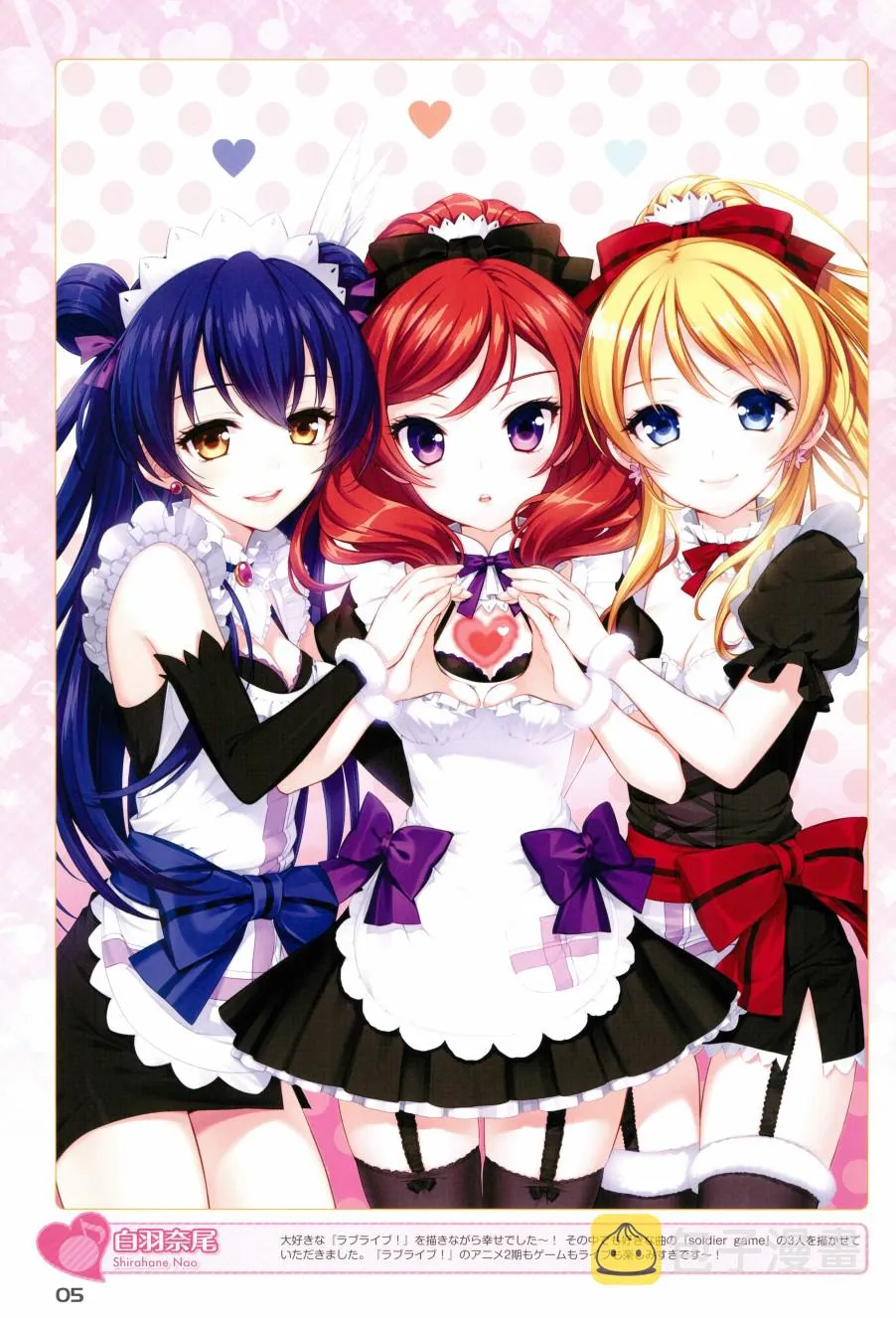 画集 ラブライブ!Official compilation book 第5页