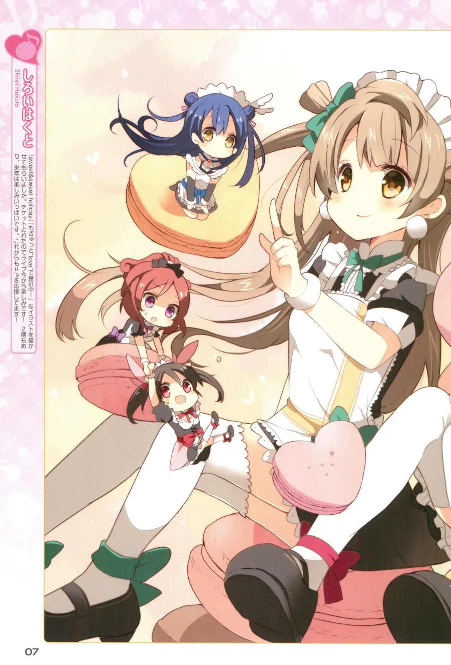 画集 ラブライブ!Official compilation book 第7页
