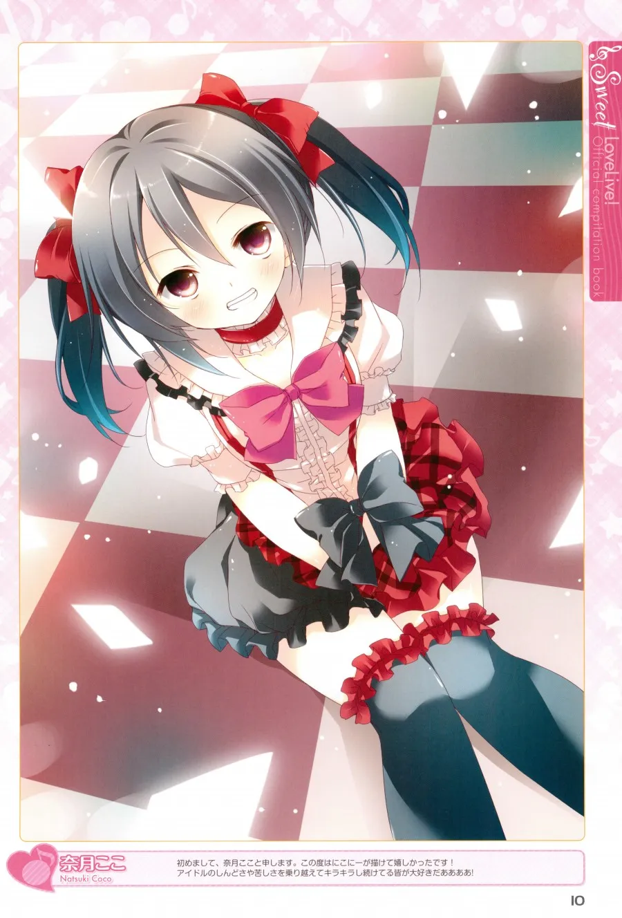 画集 ラブライブ!Official compilation book 第10页