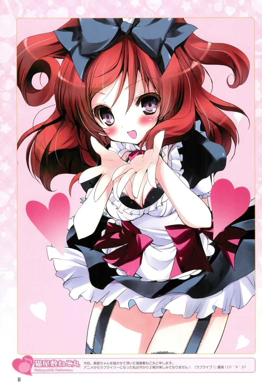 画集 ラブライブ!Official compilation book 第11页