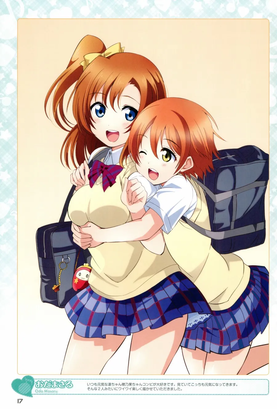 画集 ラブライブ!Official compilation book 第17页