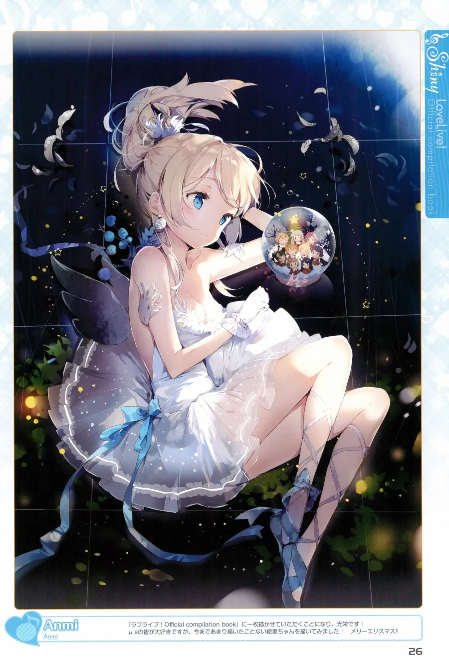画集 ラブライブ!Official compilation book 第26页