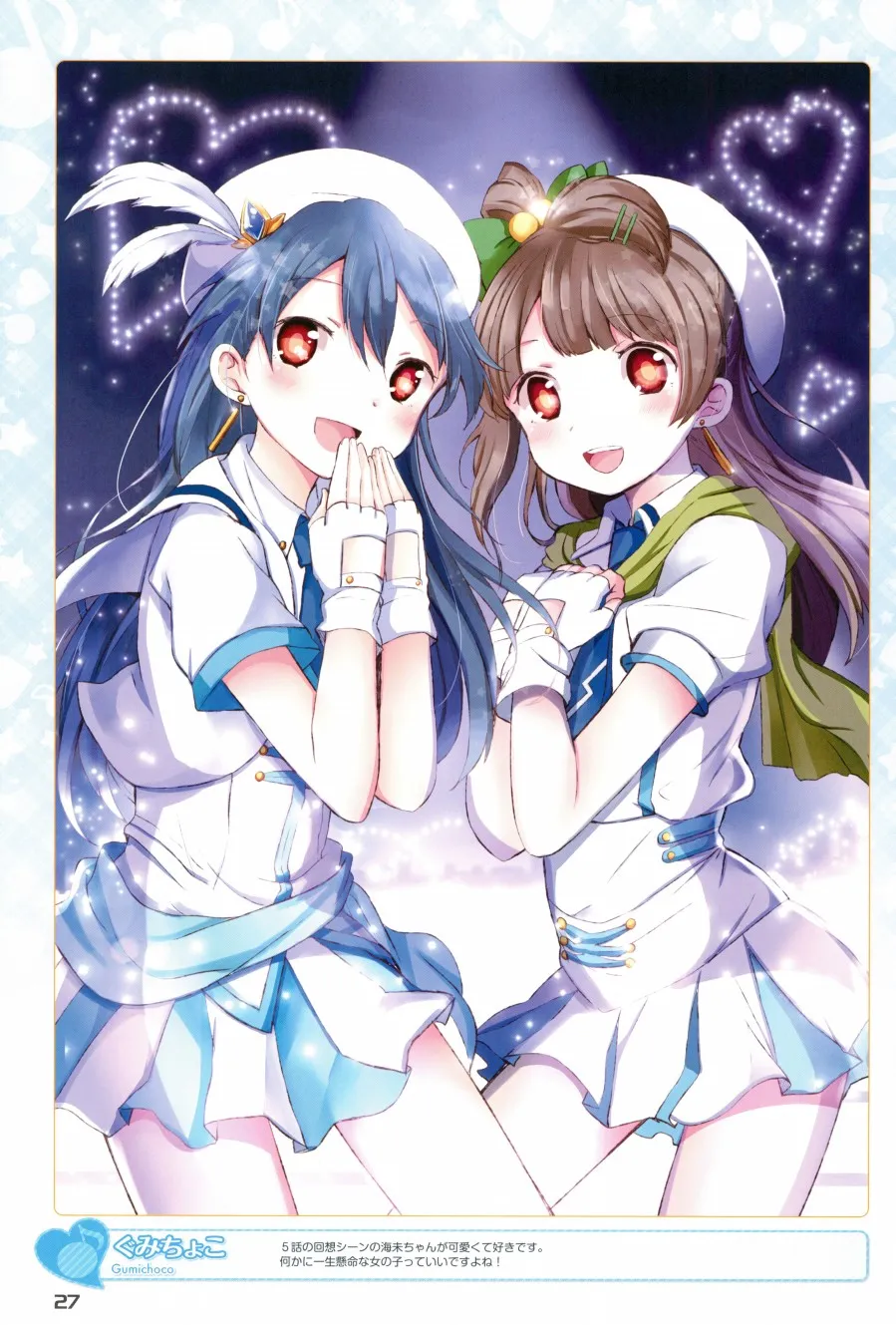 画集 ラブライブ!Official compilation book 第27页