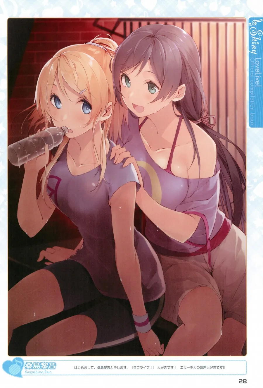画集 ラブライブ!Official compilation book 第28页