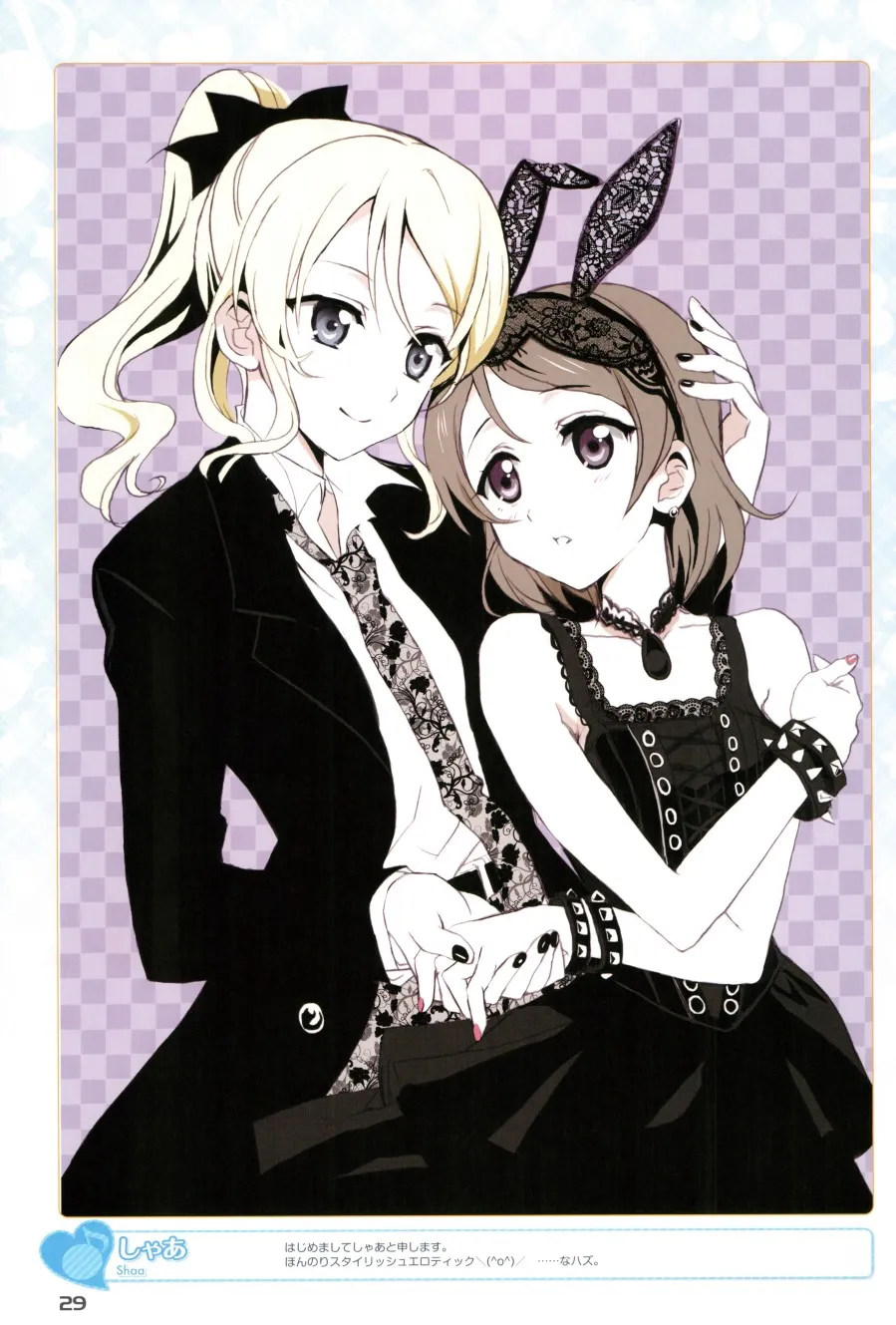 画集 ラブライブ!Official compilation book 第29页