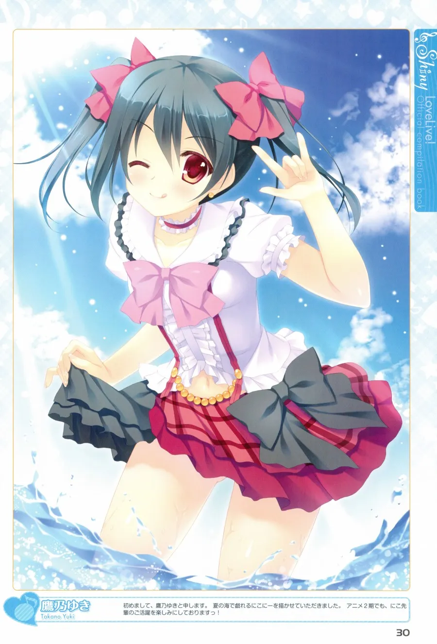 画集 ラブライブ!Official compilation book 第30页