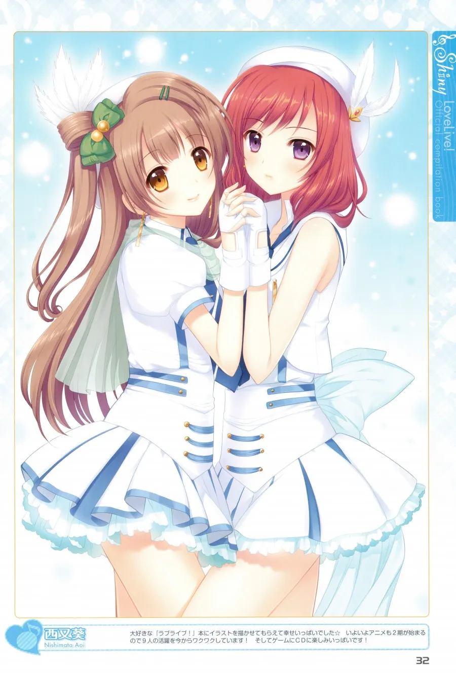 画集 ラブライブ!Official compilation book 第32页