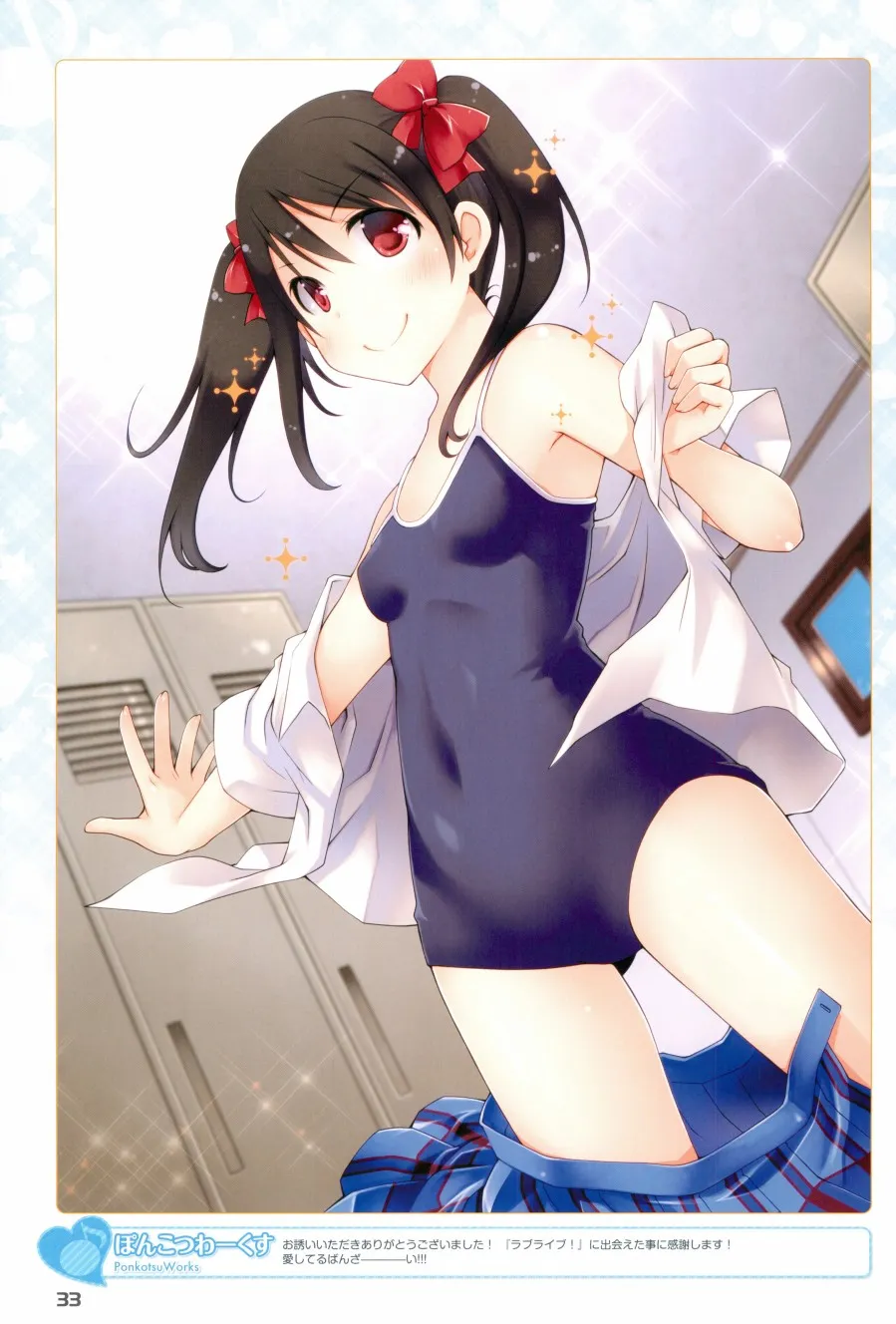 画集 ラブライブ!Official compilation book 第33页