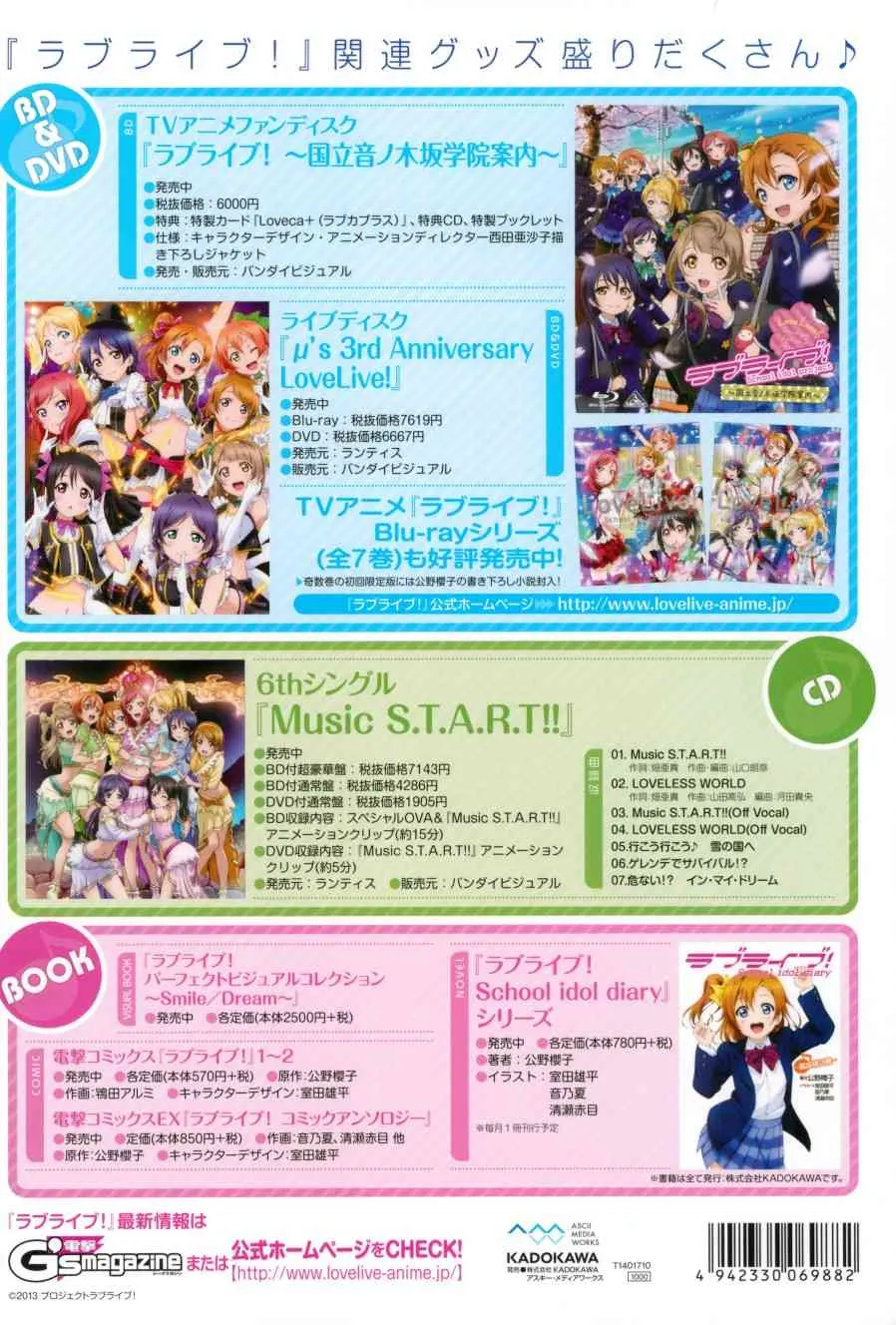 画集 ラブライブ!Official compilation book 第36页