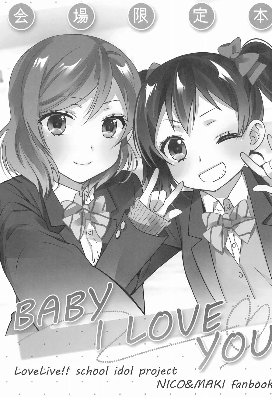 BABY I LOVE YOU 第4页
