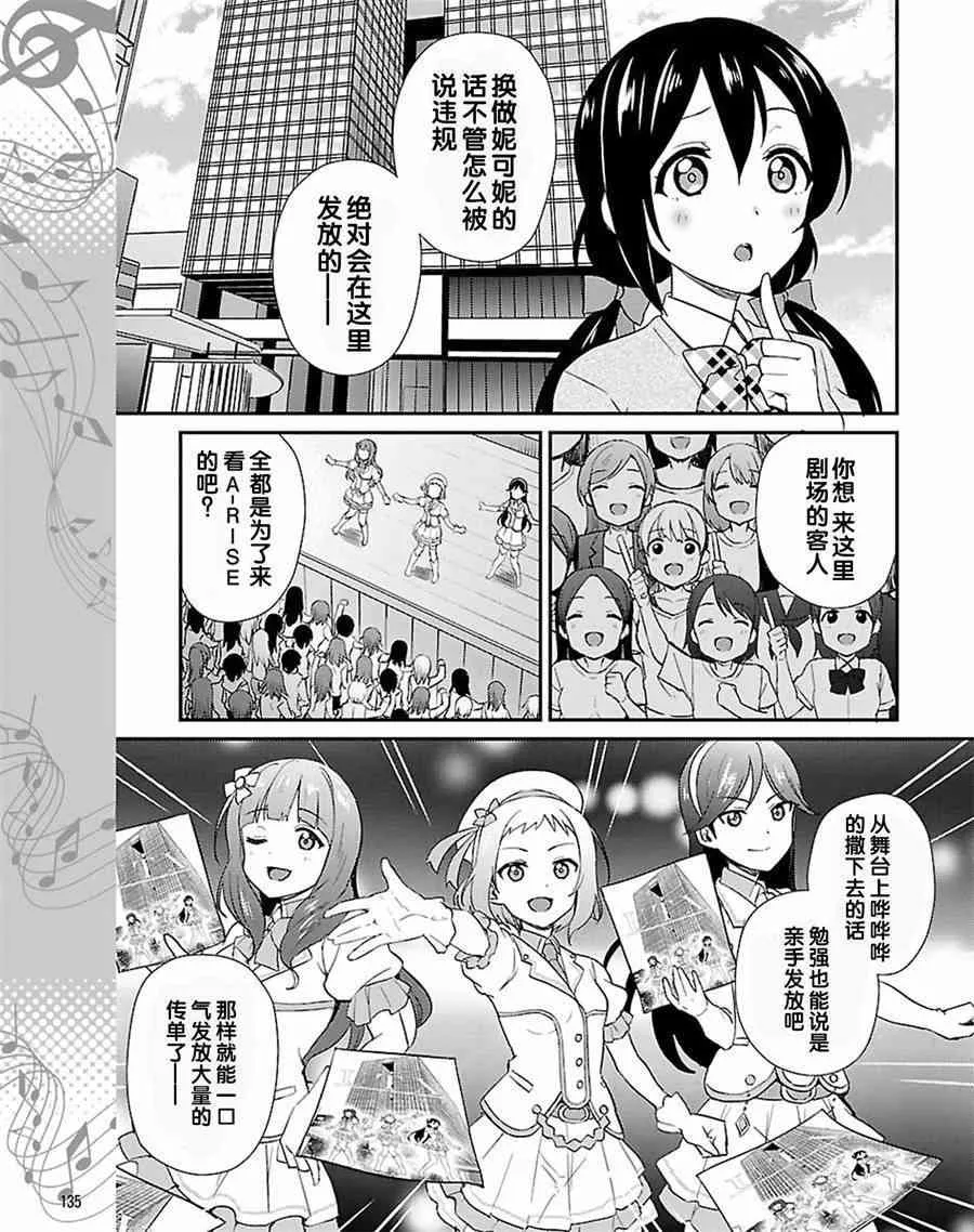 39.1话 第5页