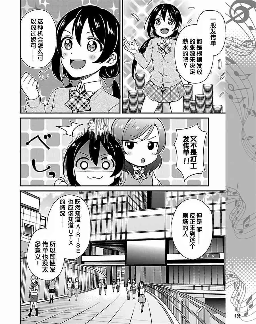 39.1话 第6页
