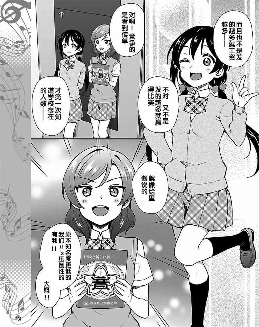 39.1话 第7页