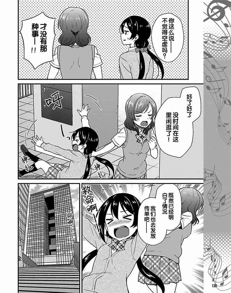 39.1话 第8页