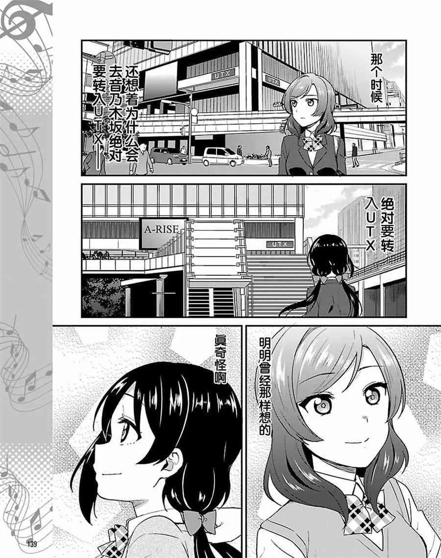 39.1话 第9页