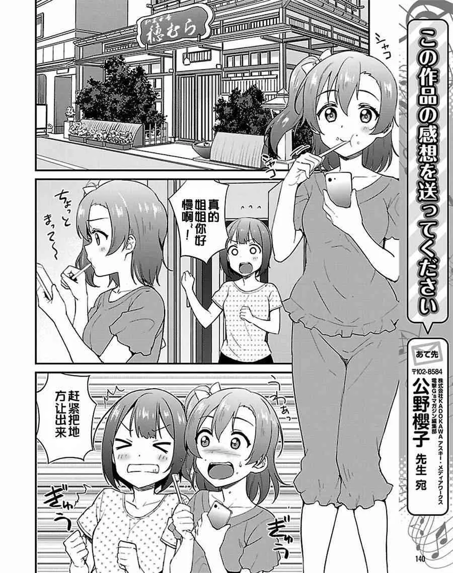 39.1话 第10页