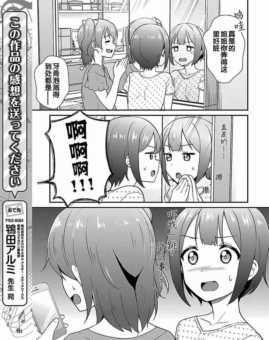 39.1话 第11页