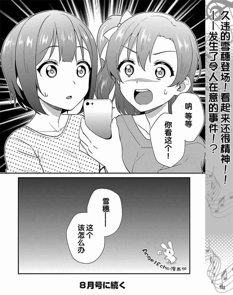 39.1话 第12页