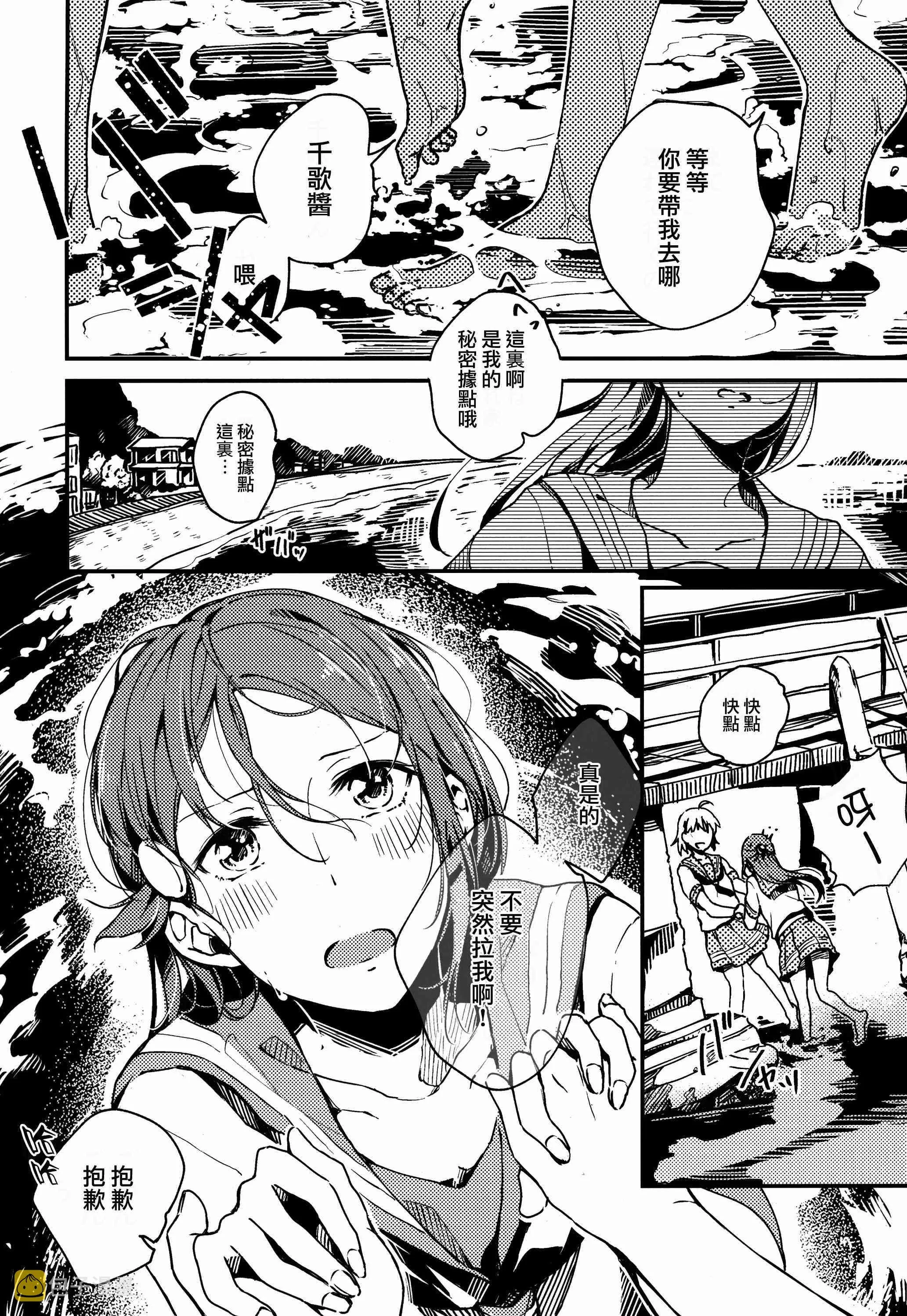 我的眼里只有你 第3页