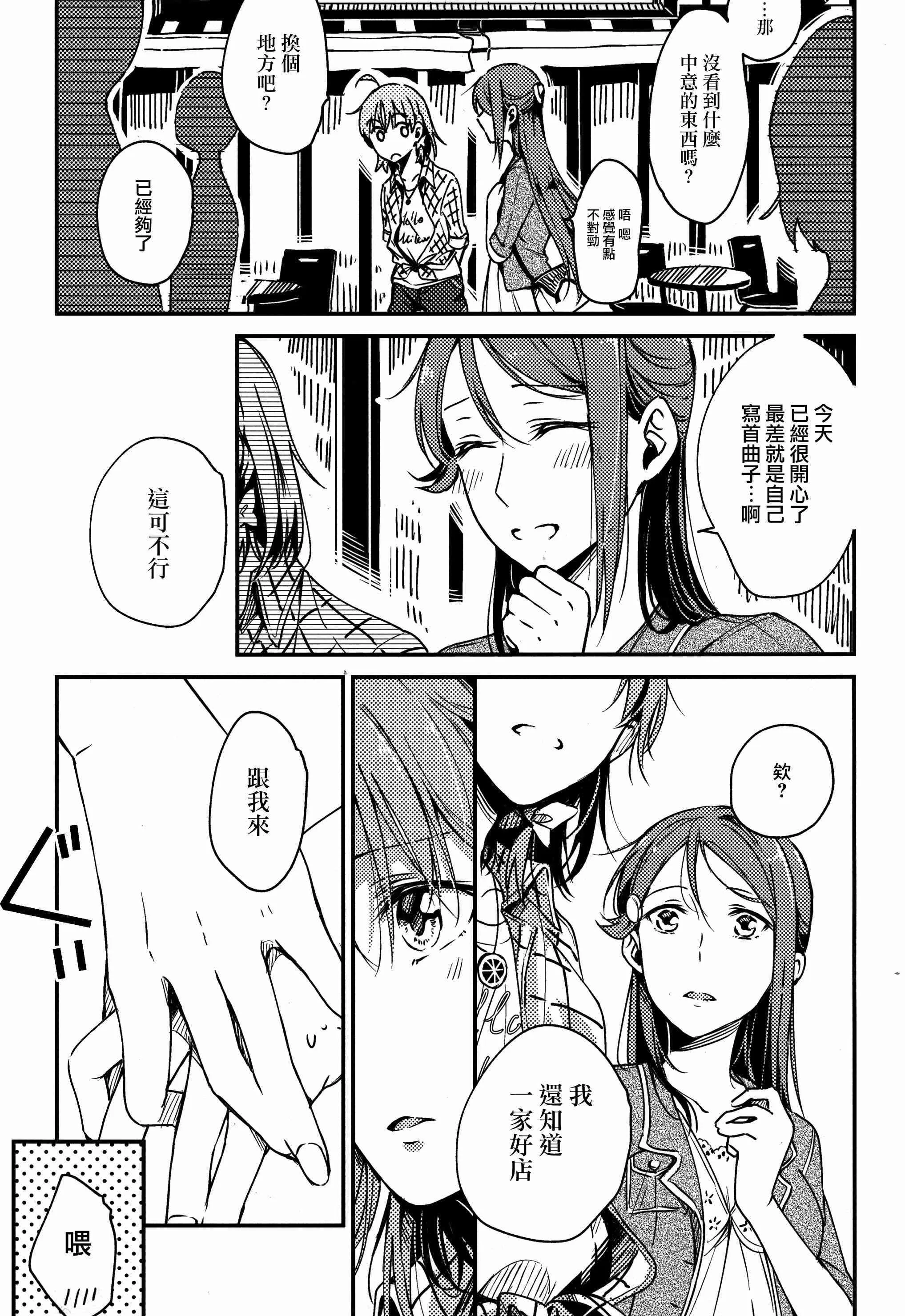 我的眼里只有你 第14页