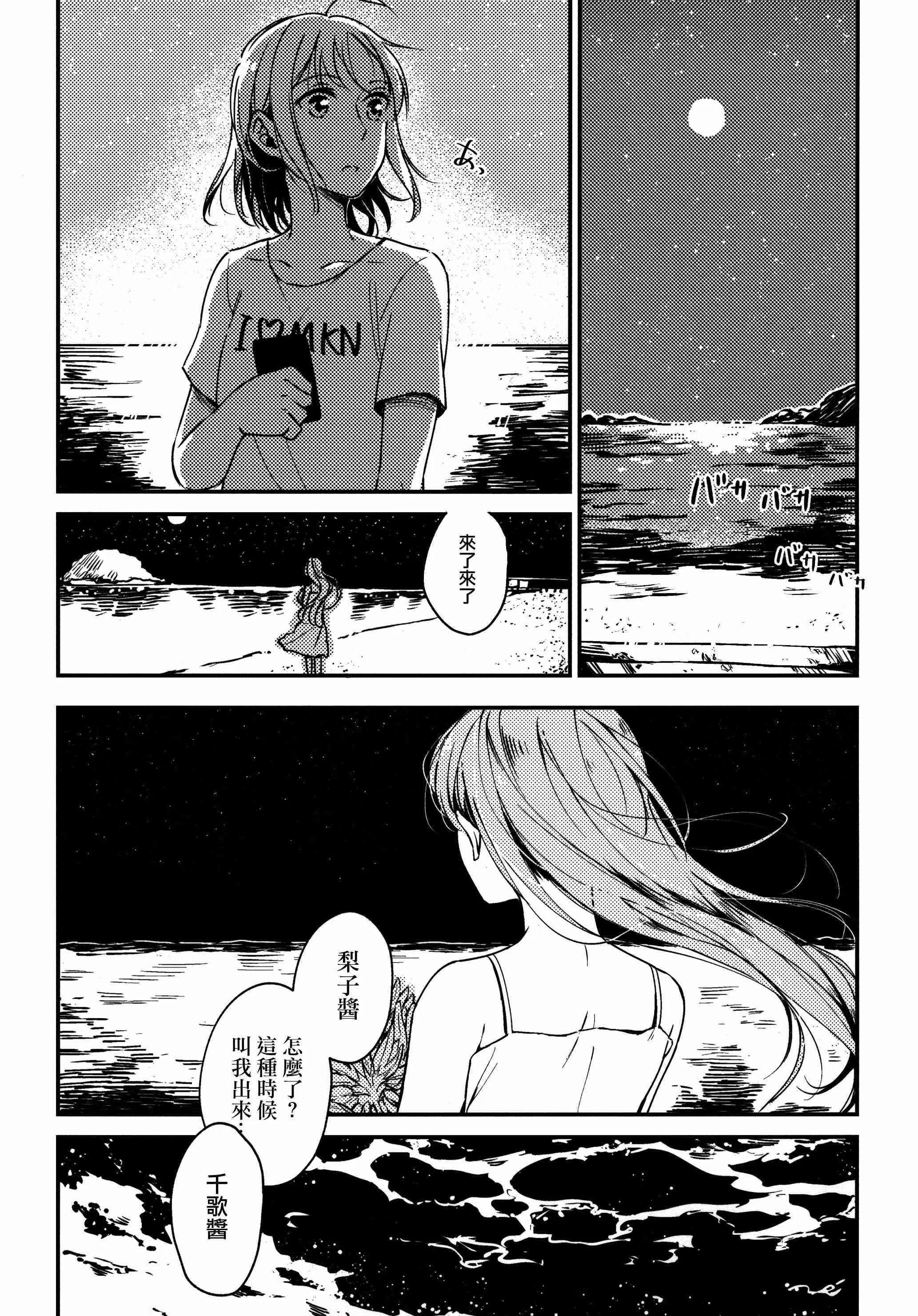 我的眼里只有你 第22页