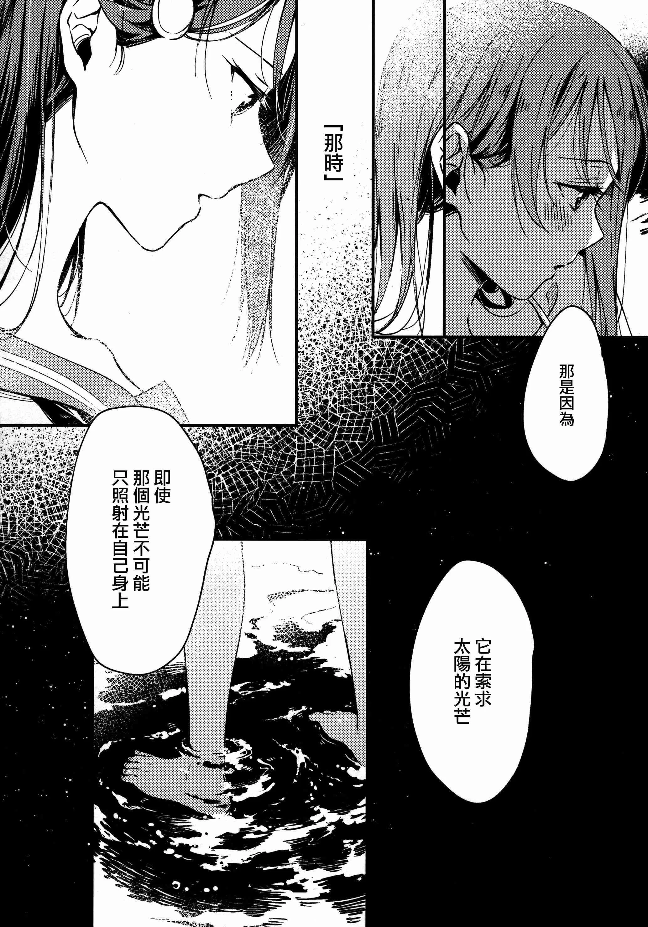 我的眼里只有你 第26页