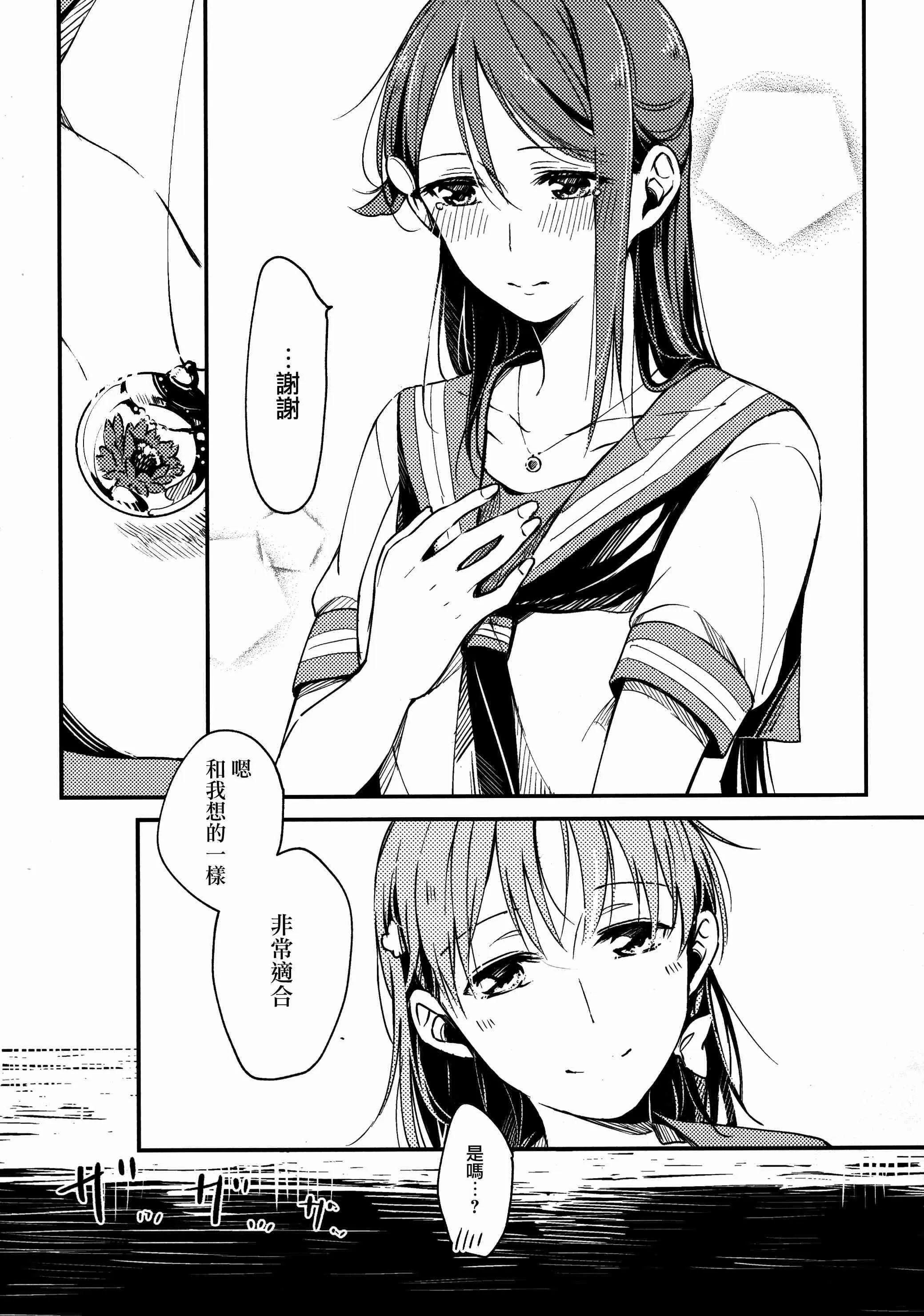 我的眼里只有你 第35页