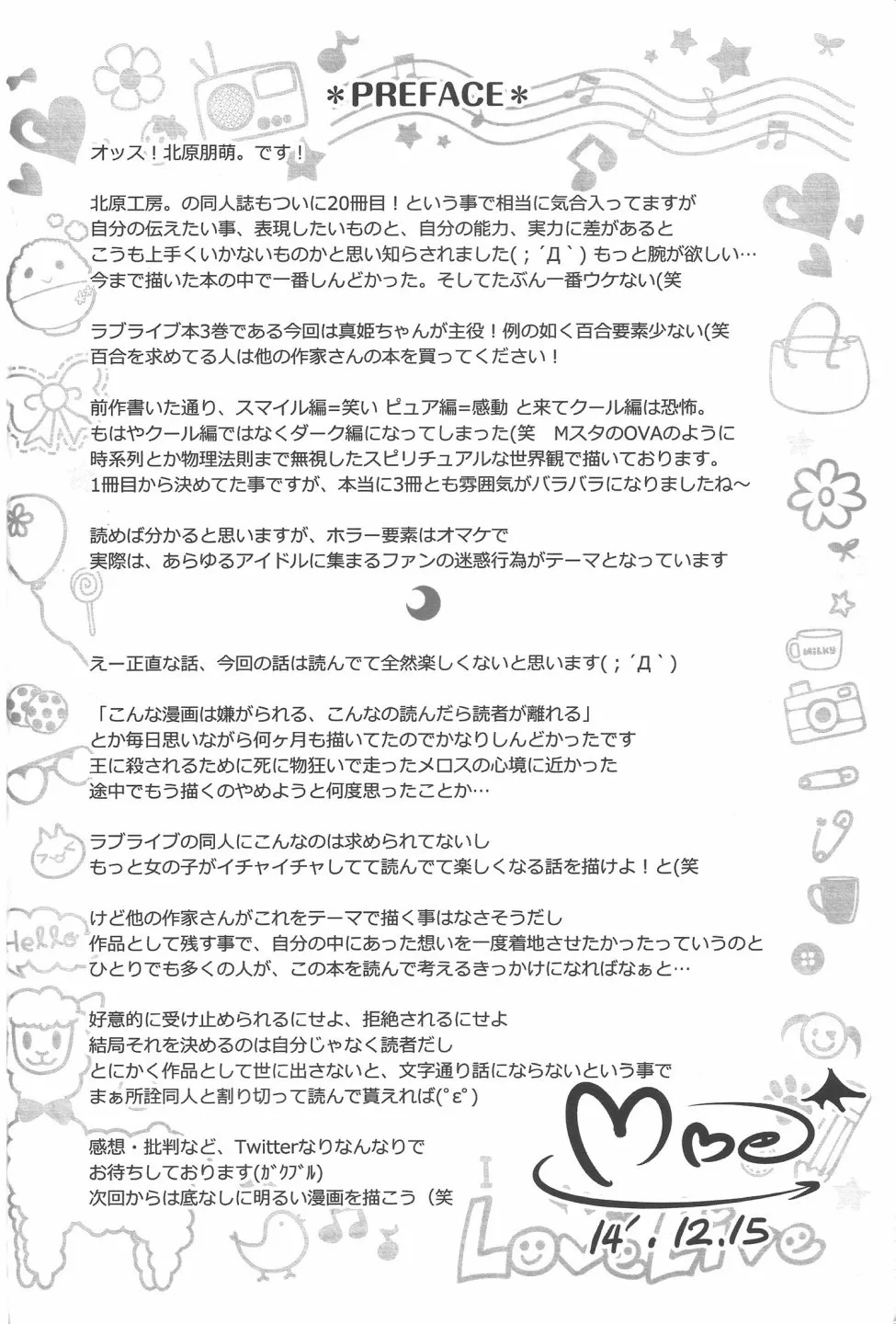 被过于狂热的爱与过激行为伤害最深的是偶像本身 第3页