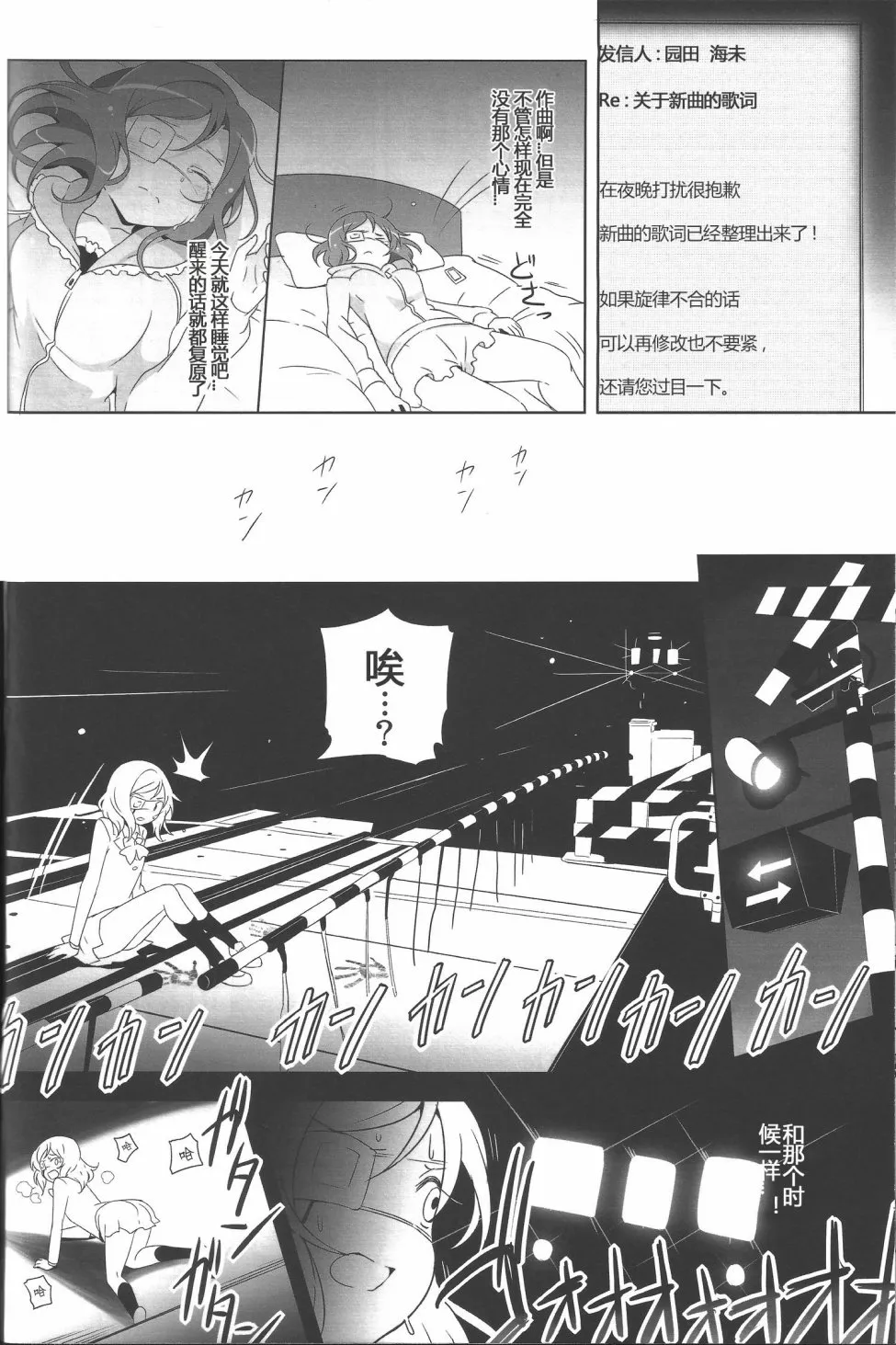 被过于狂热的爱与过激行为伤害最深的是偶像本身 第17页