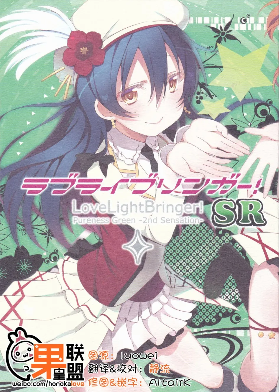SRピュア2 第1页