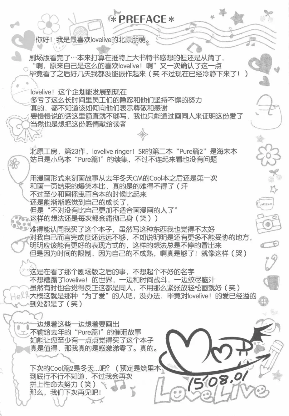 SRピュア2 第3页