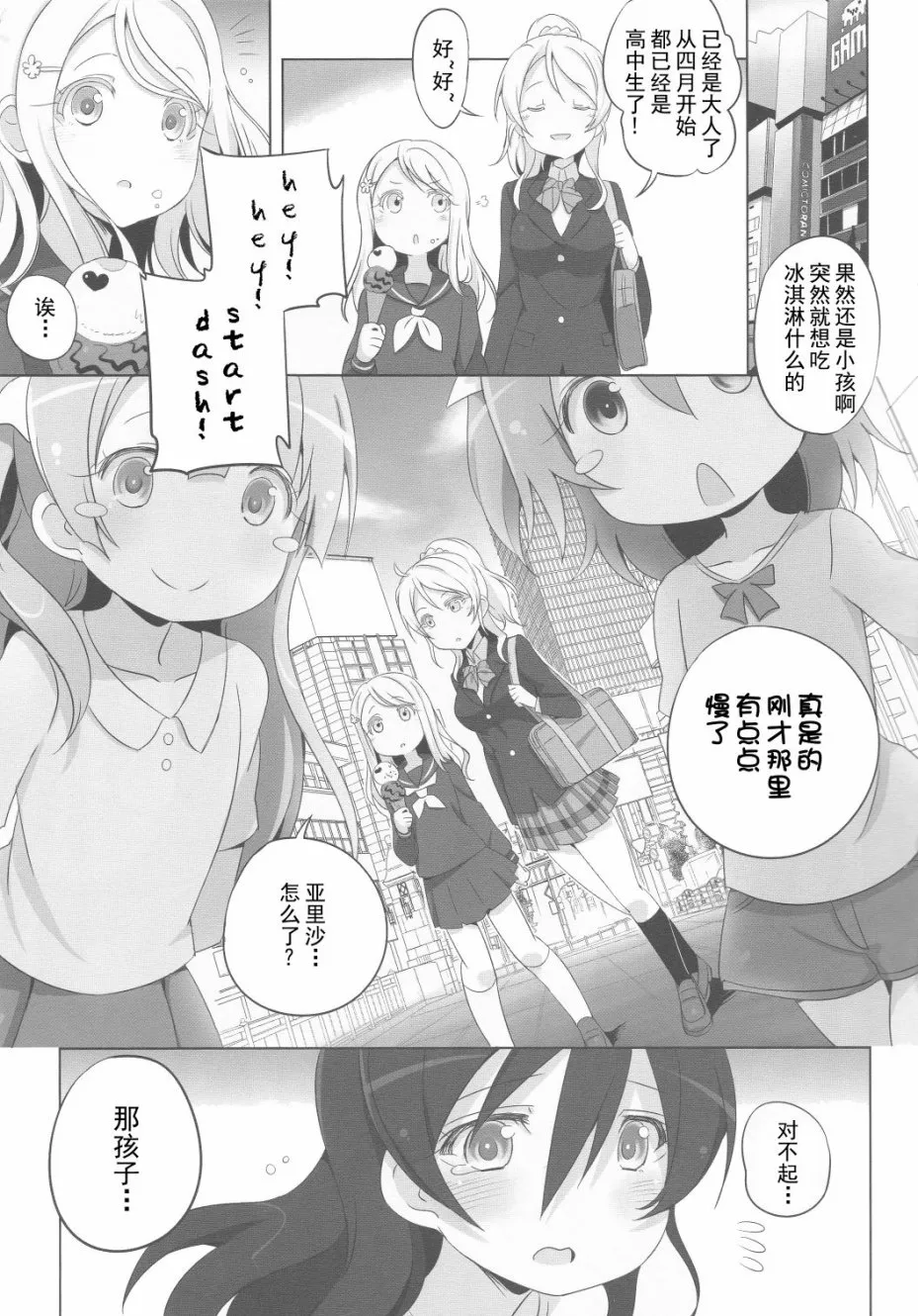 SRピュア2 第4页
