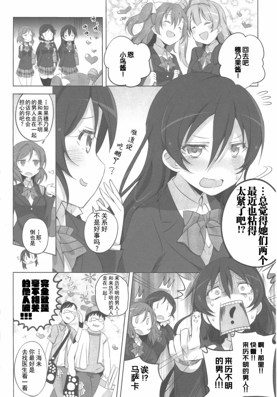SRピュア2 第5页