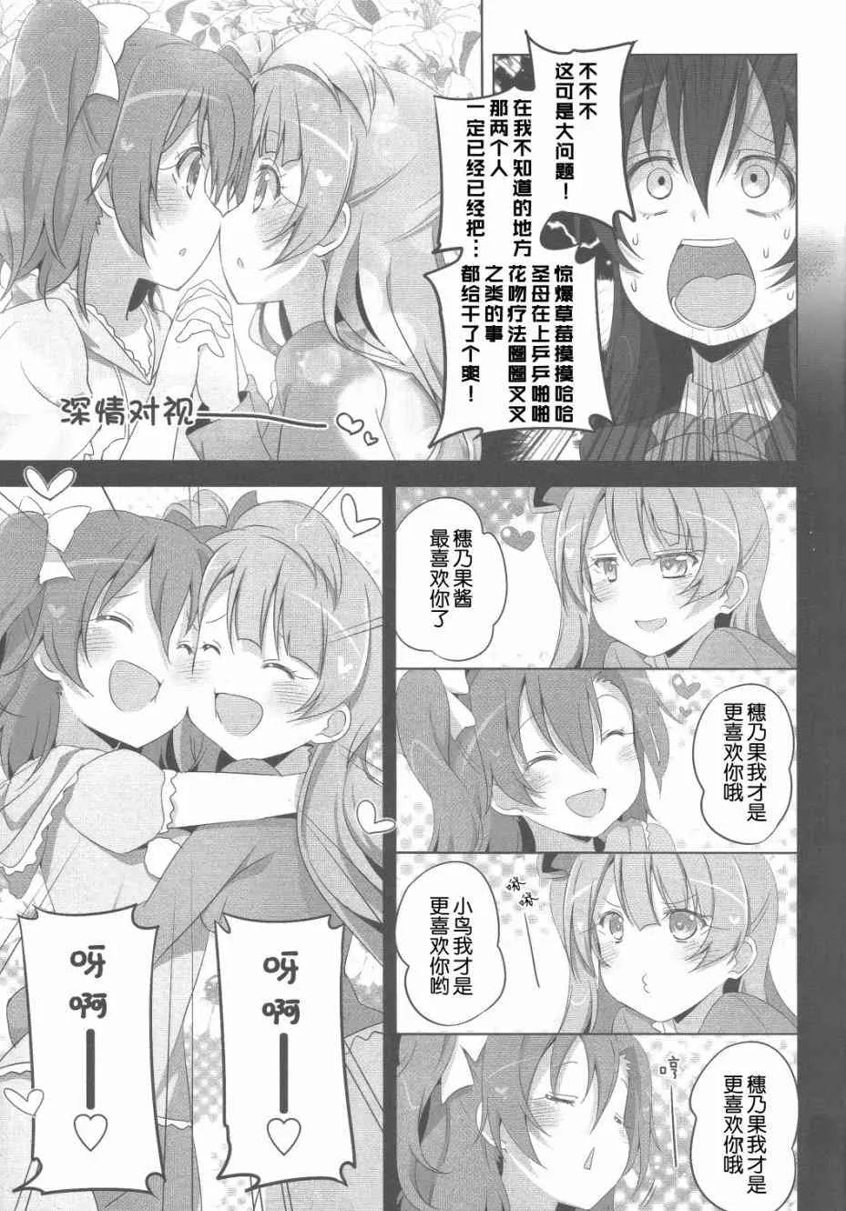 SRピュア2 第6页