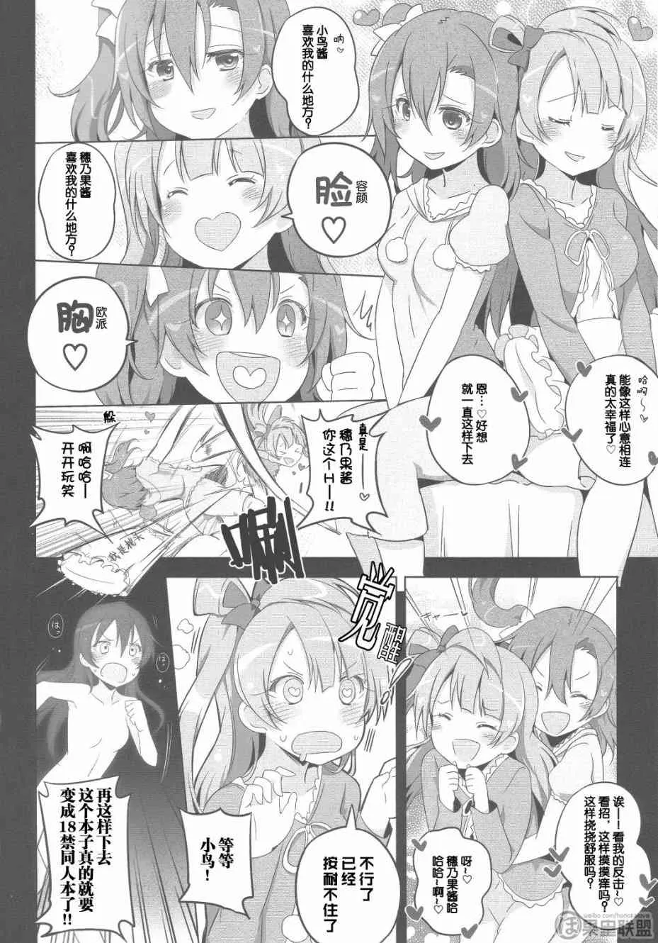 SRピュア2 第7页