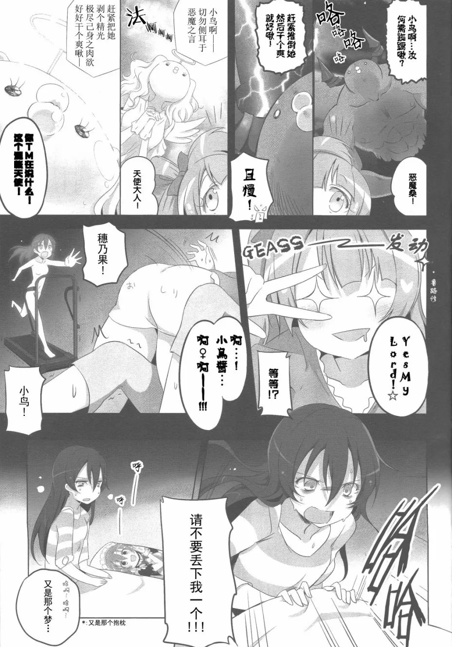 SRピュア2 第8页