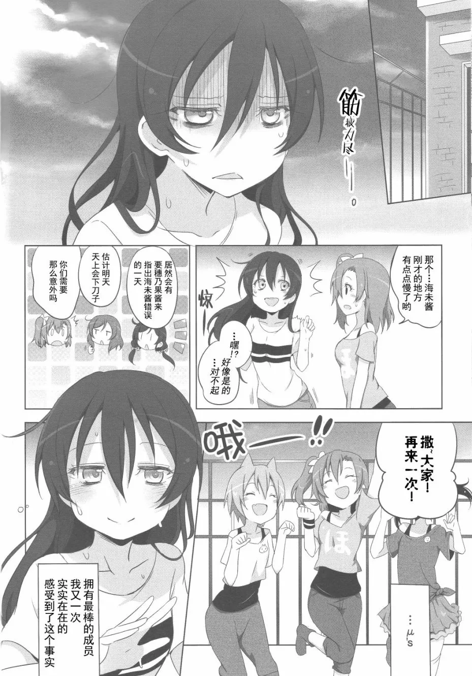 SRピュア2 第9页