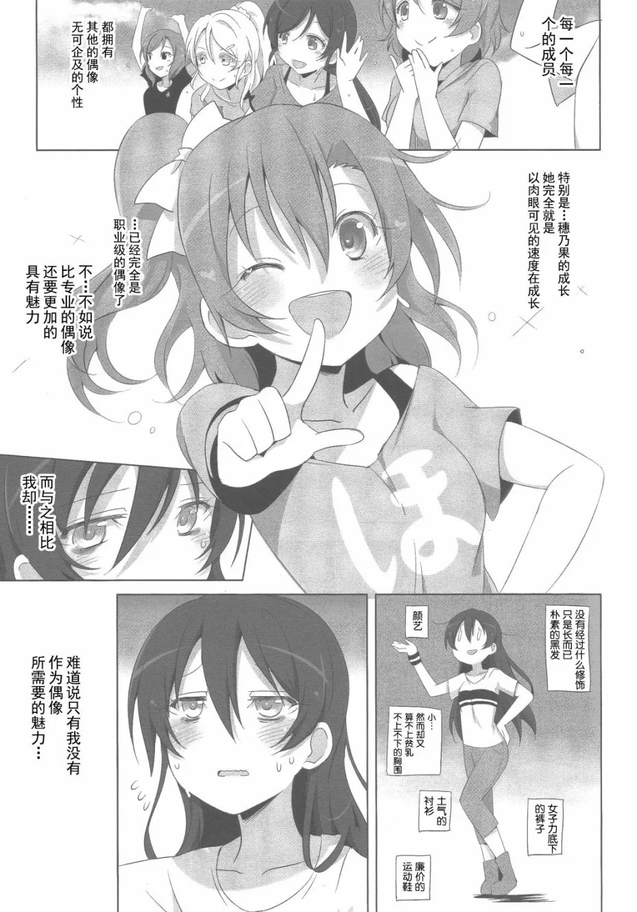 SRピュア2 第10页