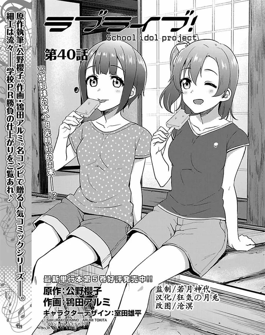 40话 第1页