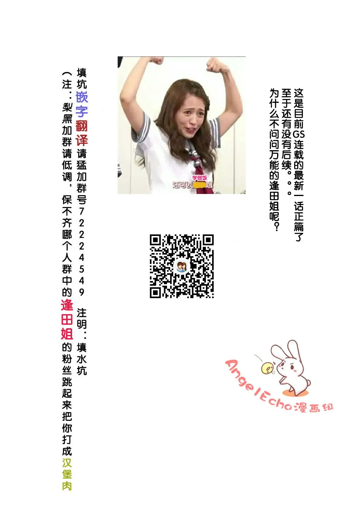 40话 第24页