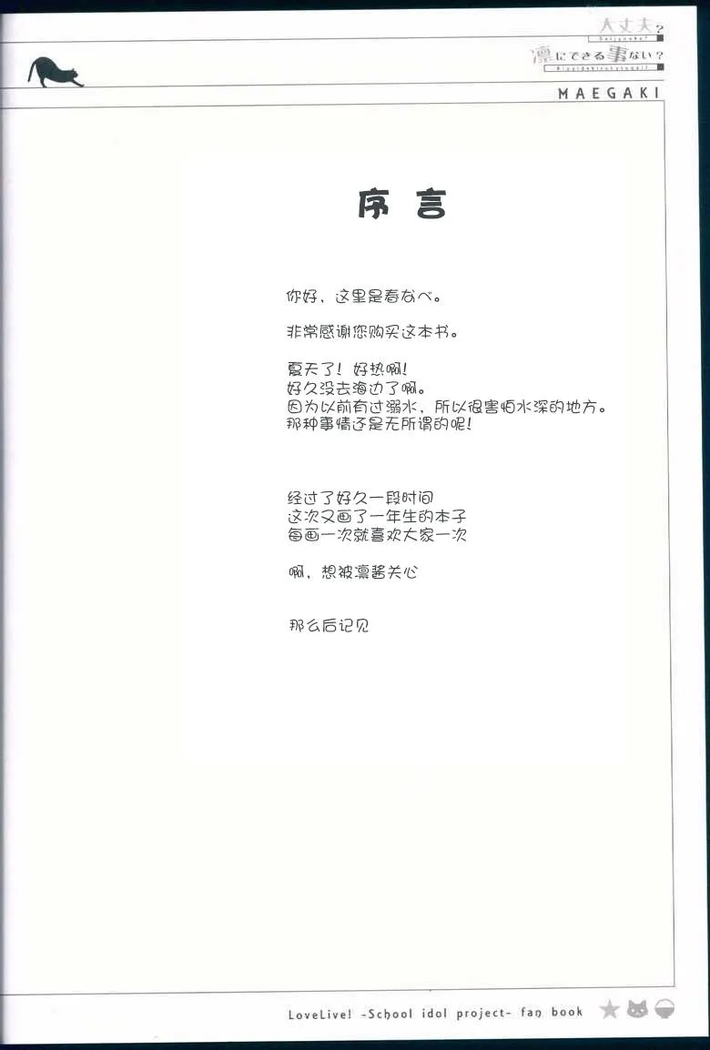没关系吧，没有凛能做的吗 第4页