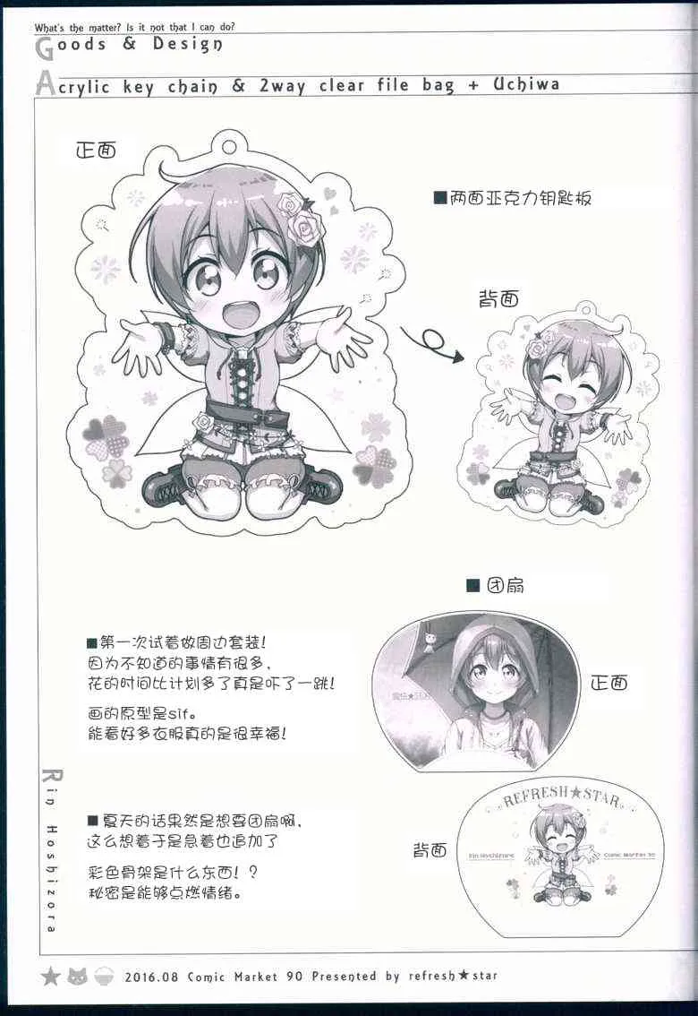 没关系吧，没有凛能做的吗 第19页