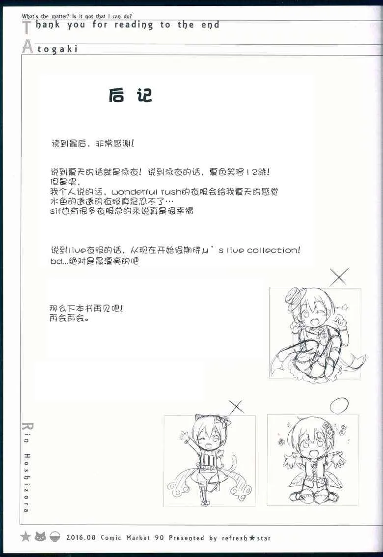 没关系吧，没有凛能做的吗 第21页