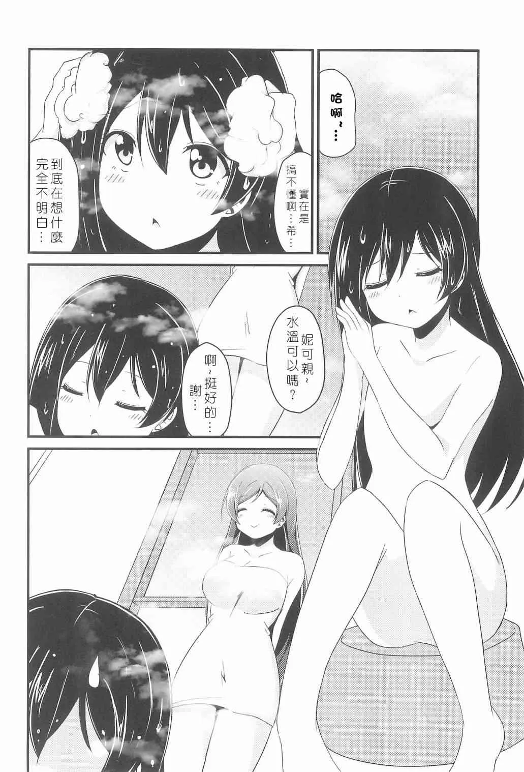 今天咱是姐姐 第17页