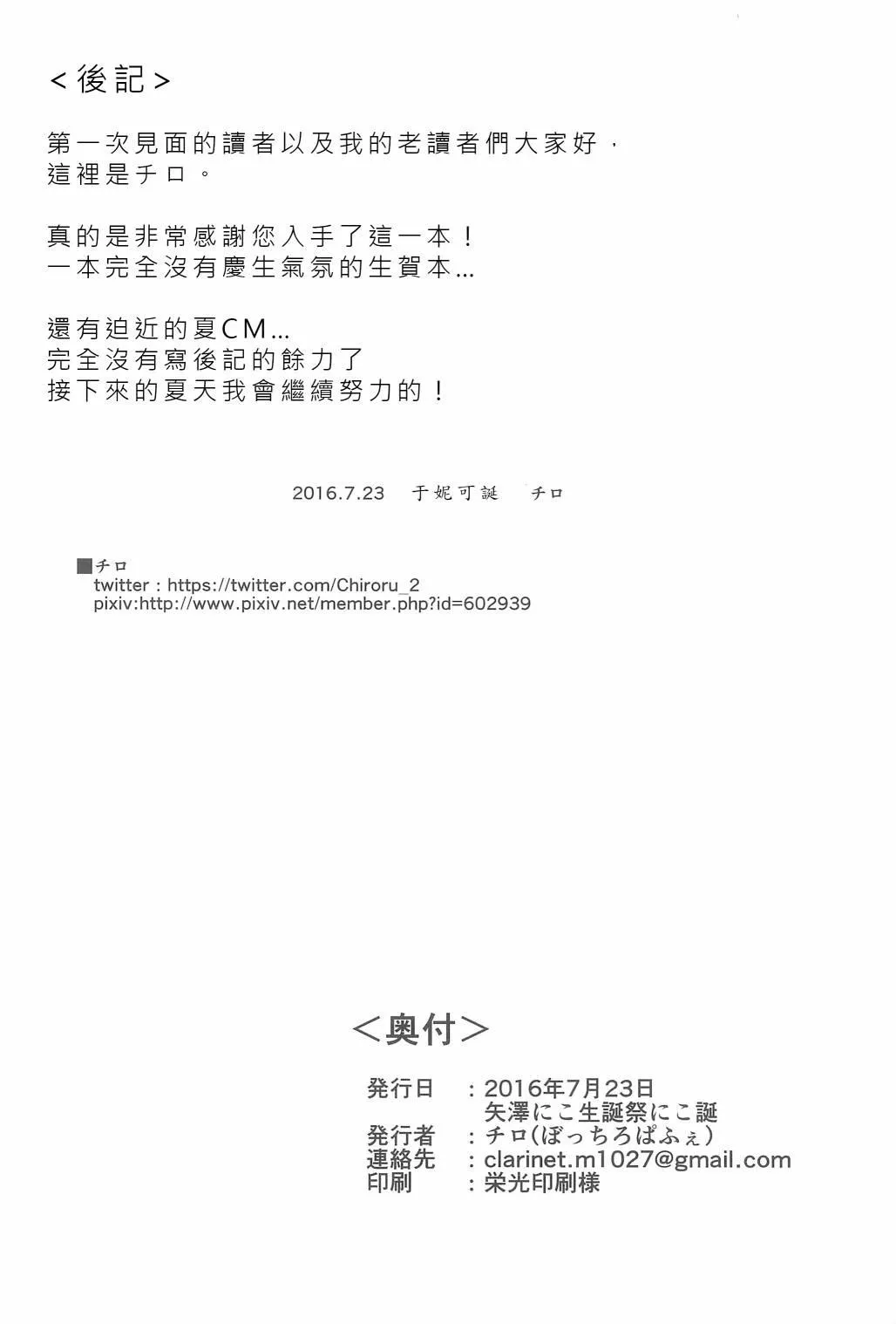 今天咱是姐姐 第27页