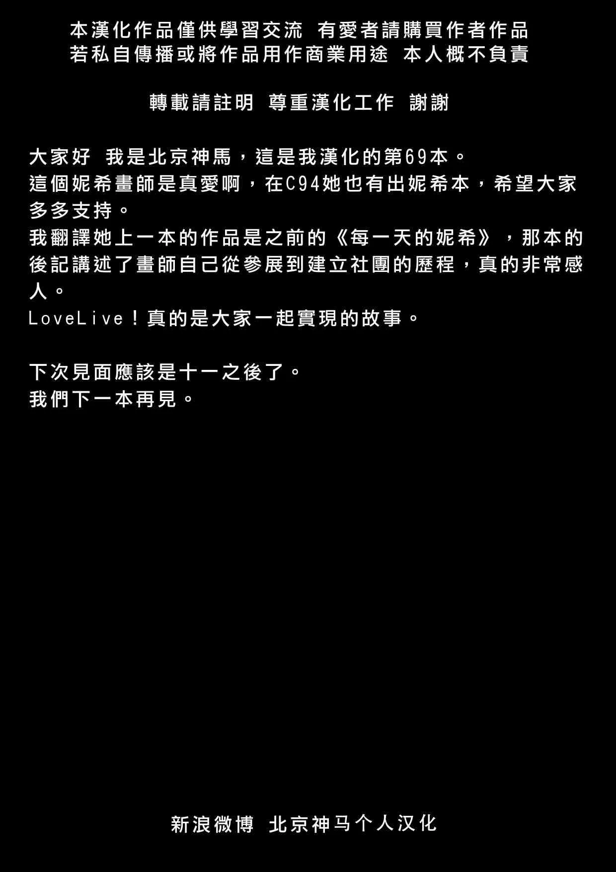 今天咱是姐姐 第30页