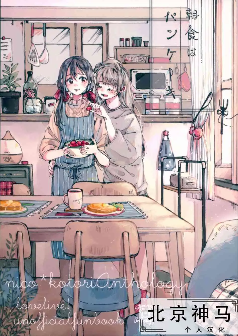 (C93)早餐的松饼 第1页