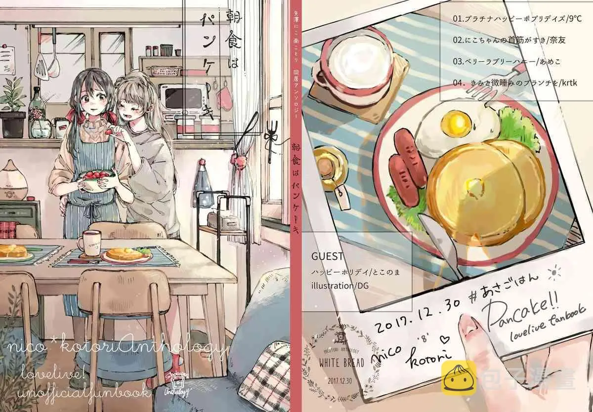(C93)早餐的松饼 第3页