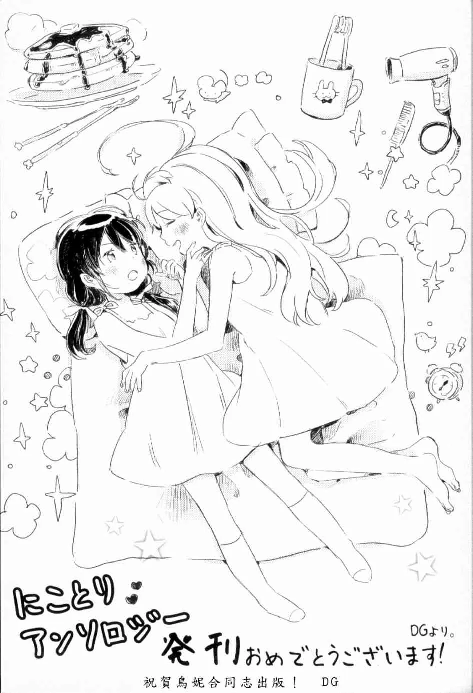 (C93)早餐的松饼 第6页